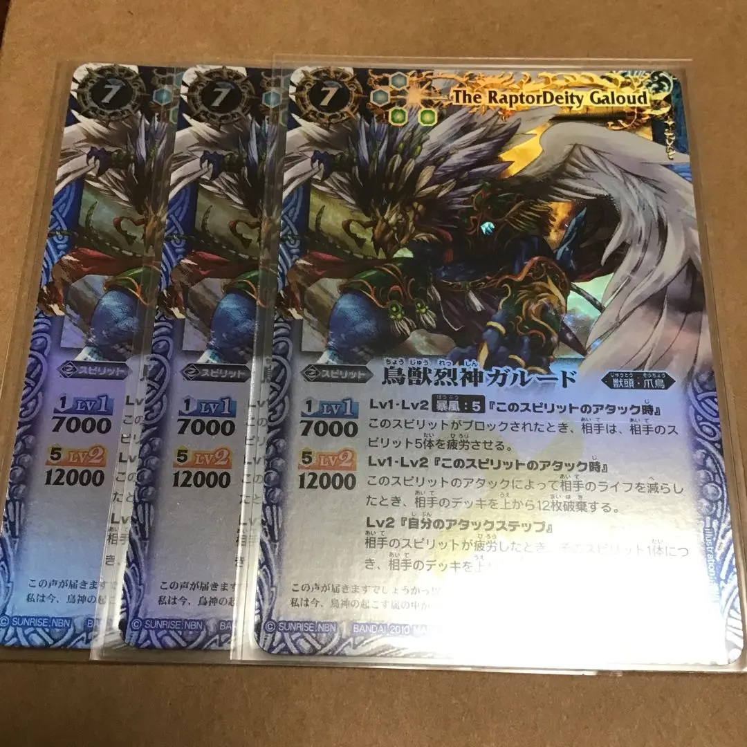 2026年最新】バトルスピリッツ ガルードの人気アイテム - メルカリ