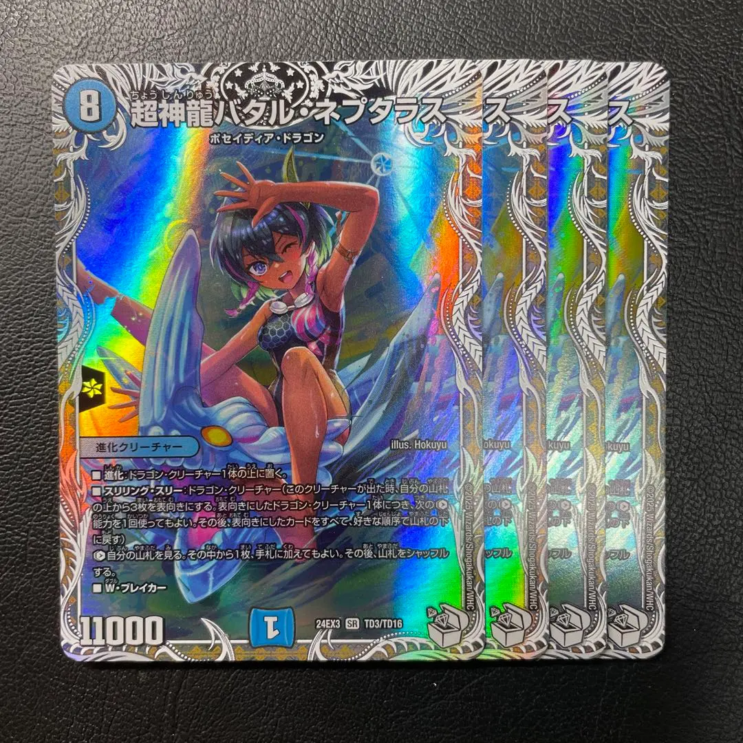 2026年最新】超神龍バタルネプタラスの人気アイテム - メルカリ