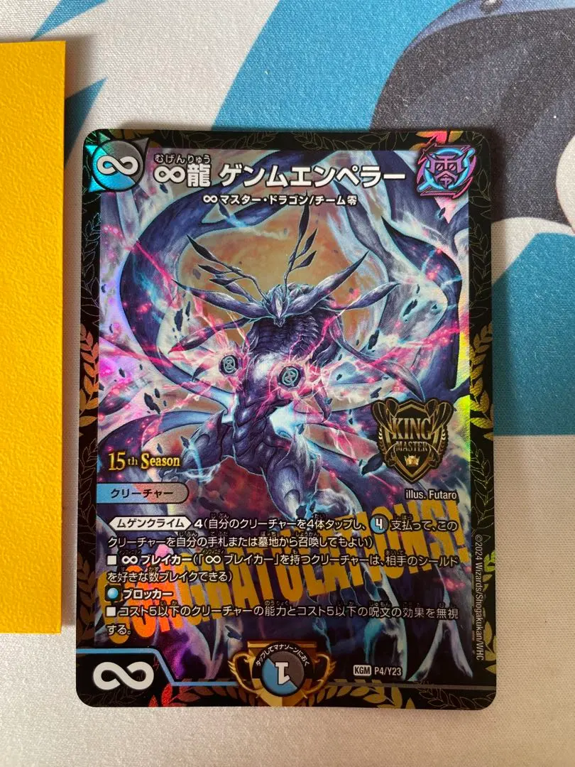 2026年最新】ゲンムエンペラー csの人気アイテム - メルカリ