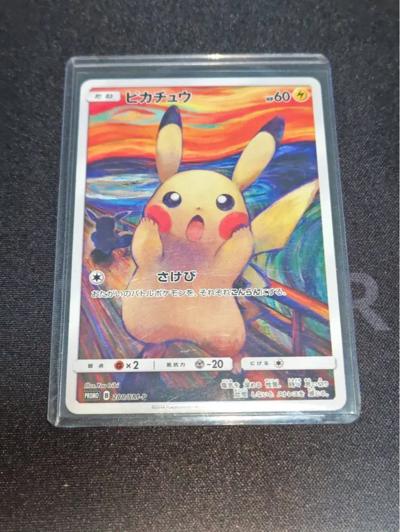 2026年最新】288/sm-pの人気アイテム - メルカリ