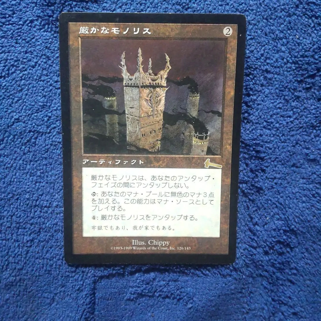 2026年最新】厳かなモノリスの人気アイテム - メルカリ