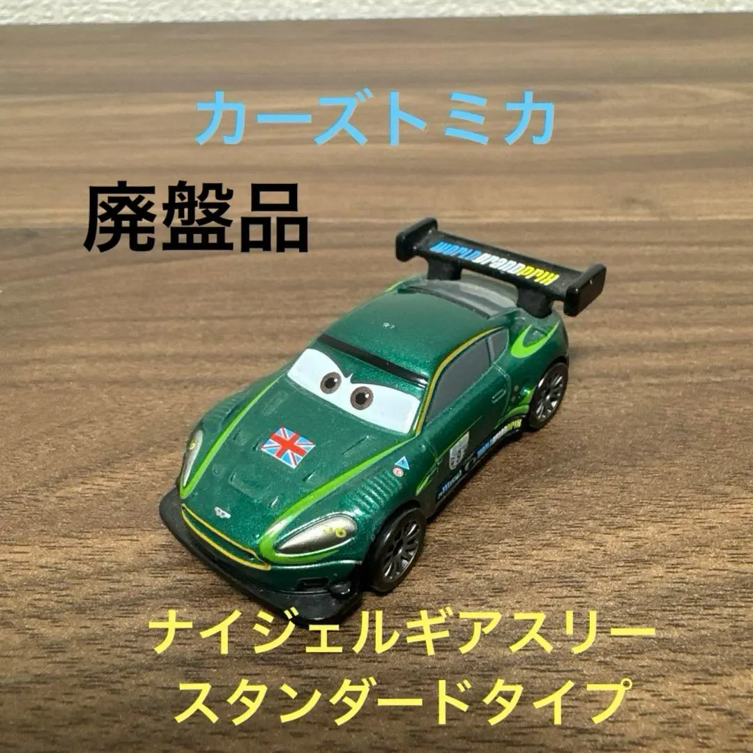 2026年最新】トミカ カーズ ナイジェルギアスリーの人気アイテム