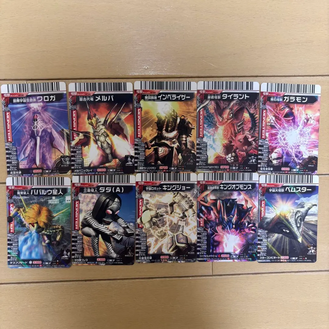 2026年最新】大怪獣バトルファイルの人気アイテム - メルカリ