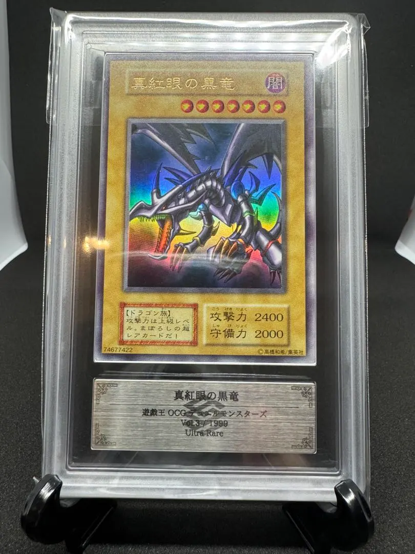 2026年最新】真紅眼の黒竜 初期 arsの人気アイテム - メルカリ