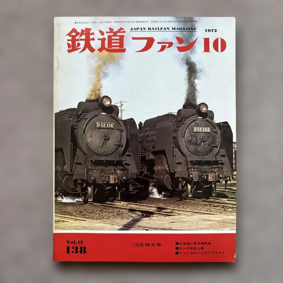 2026年最新】美唄鉄道の人気アイテム - メルカリ