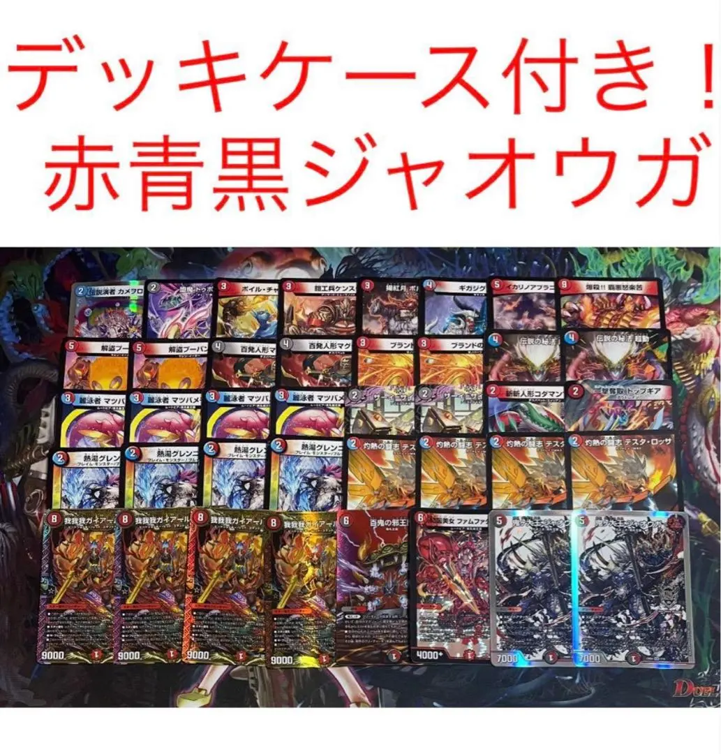 2026年最新】ジャオウガデッキの人気アイテム - メルカリ