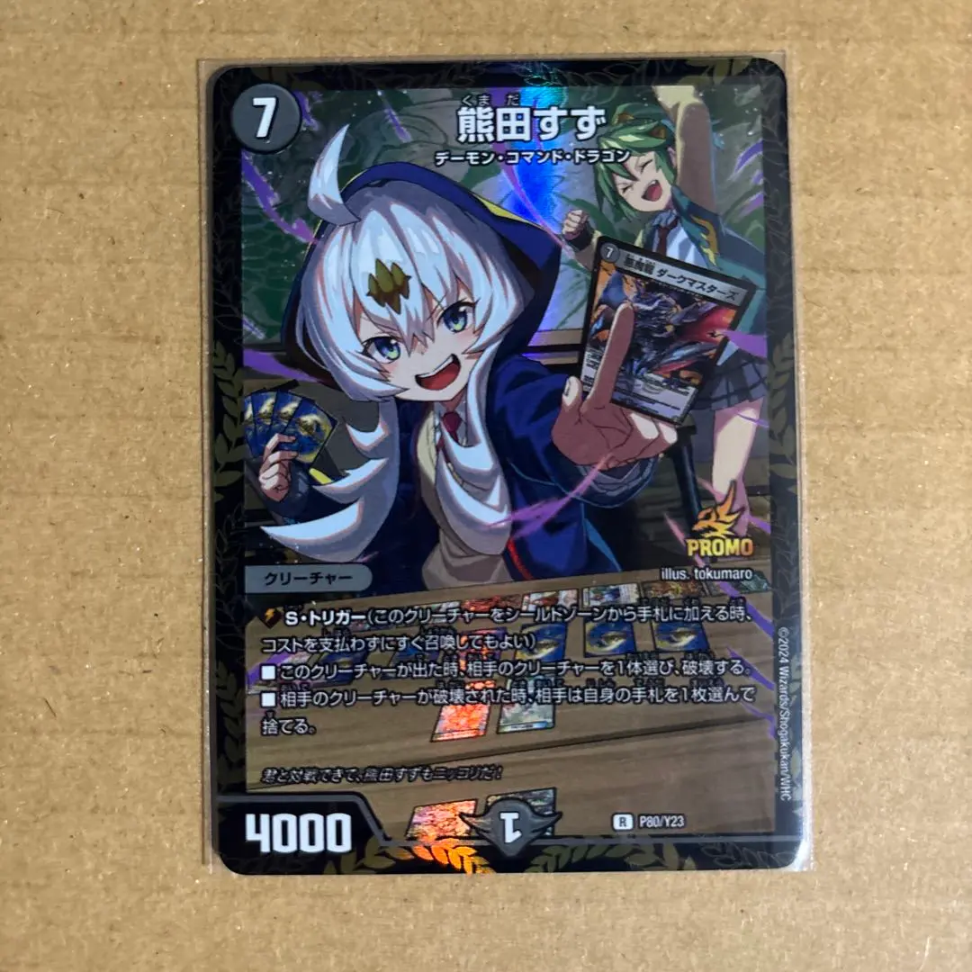 2026年最新】熊田すず プロモの人気アイテム - メルカリ