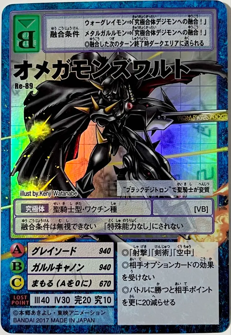 2026年最新】オメガモンズワルトの人気アイテム - メルカリ