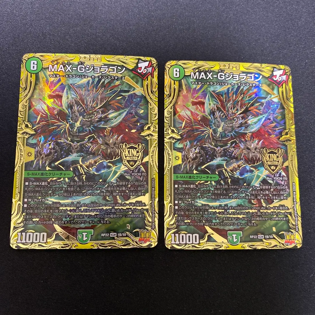 2026年最新】max-gジョラゴン 金の人気アイテム - メルカリ