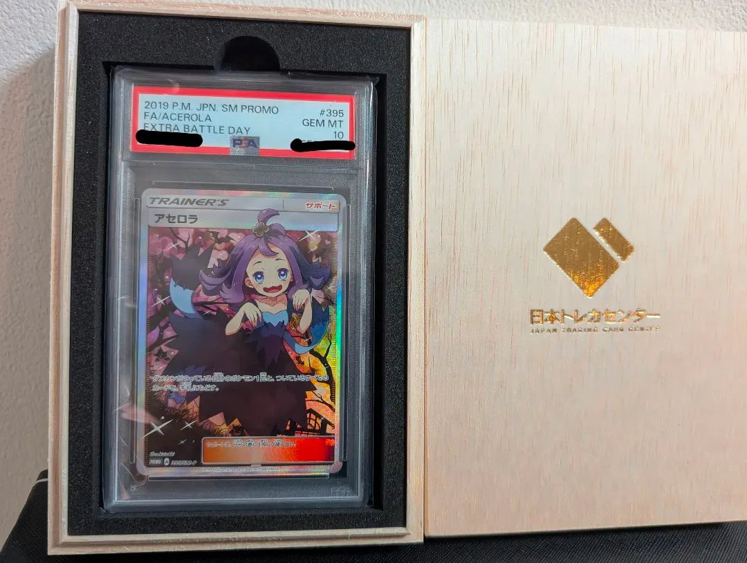 2026年最新】エクバアセロラ psa10の人気アイテム - メルカリ