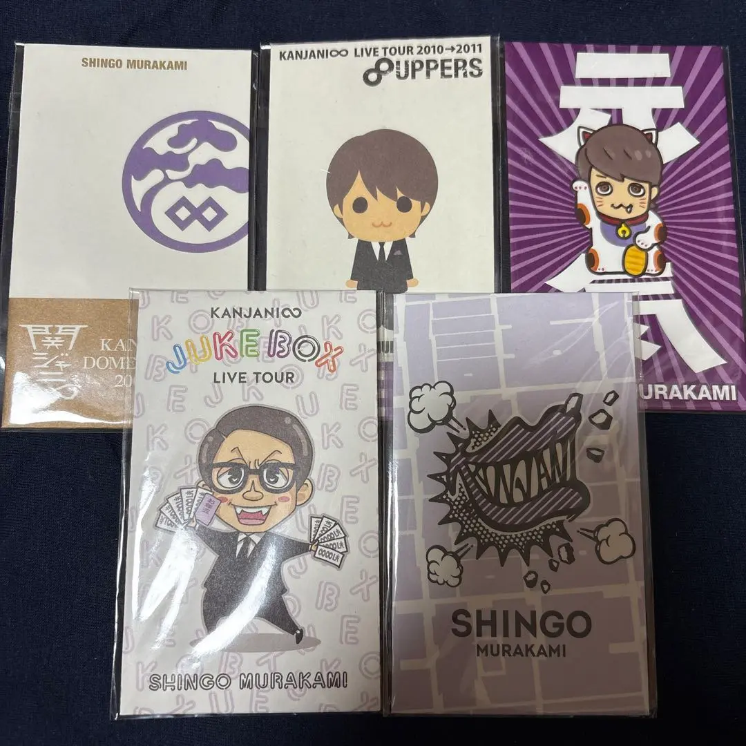 2026年最新】関ジャニ∞ポチ袋の人気アイテム - メルカリ