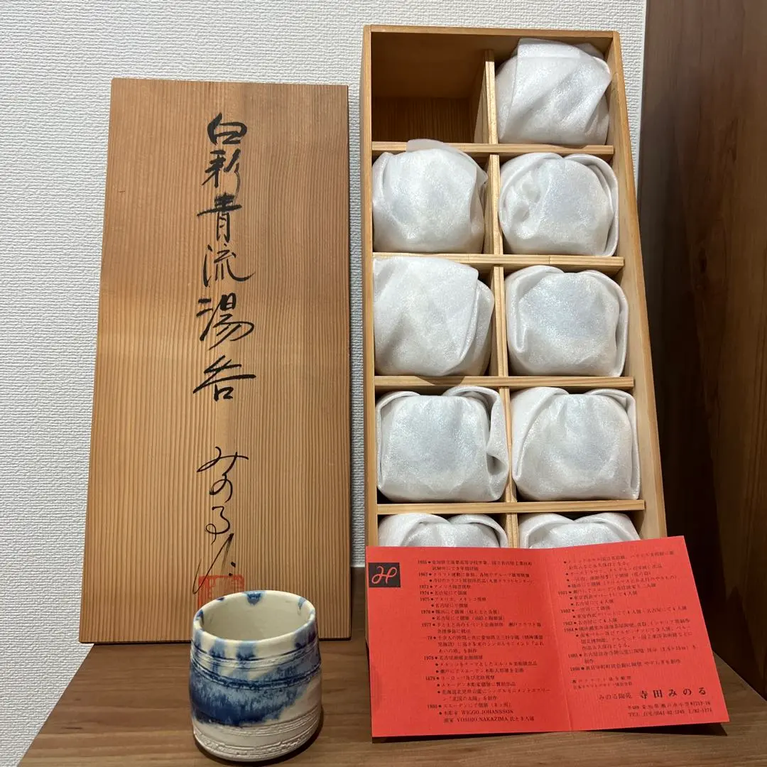 2026年最新】みのる陶苑の人気アイテム - メルカリ