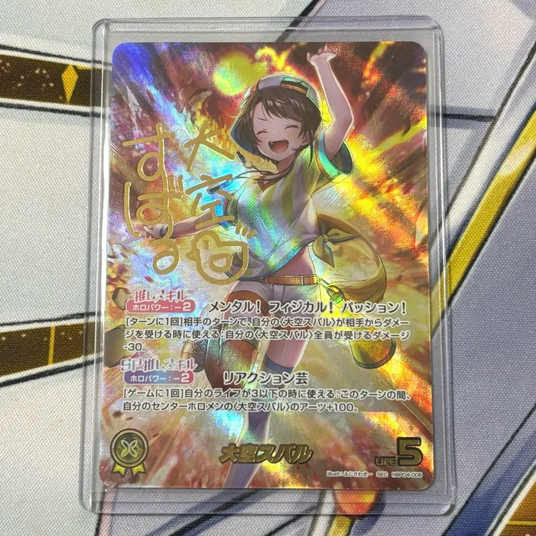 2026年最新】大空スバル SEC ホロカの人気アイテム - メルカリ