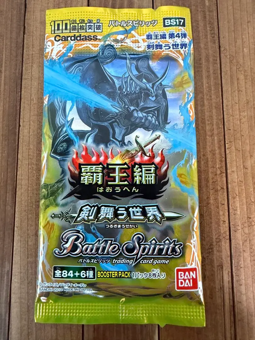 2026年最新】バトルスピリッツ box 覇王編の人気アイテム - メルカリ