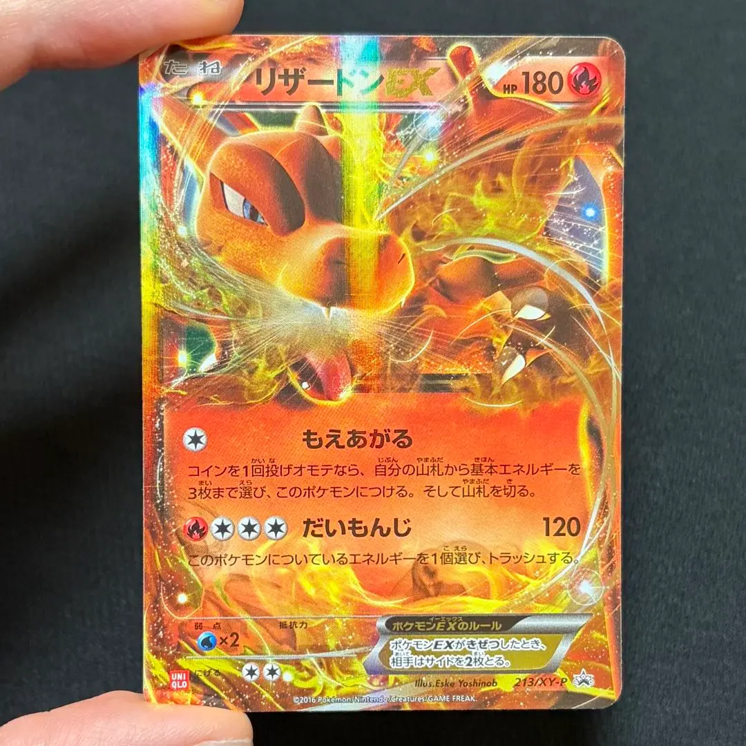 2026年最新】リザードンex ユニクロの人気アイテム - メルカリ