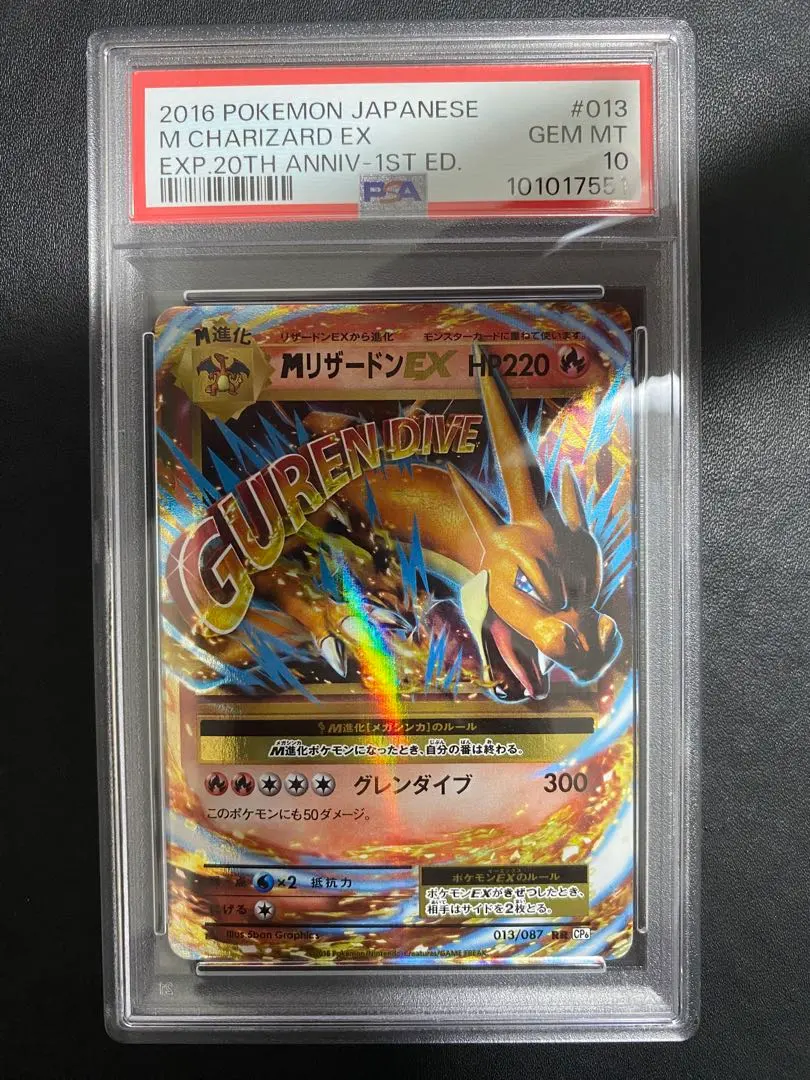 2026年最新】リザードンex cp6 psa10の人気アイテム - メルカリ