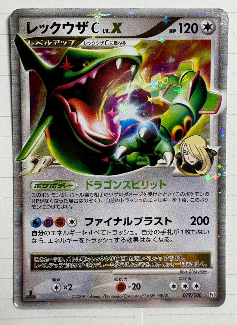 2026年最新】レックウザc lv73の人気アイテム - メルカリ