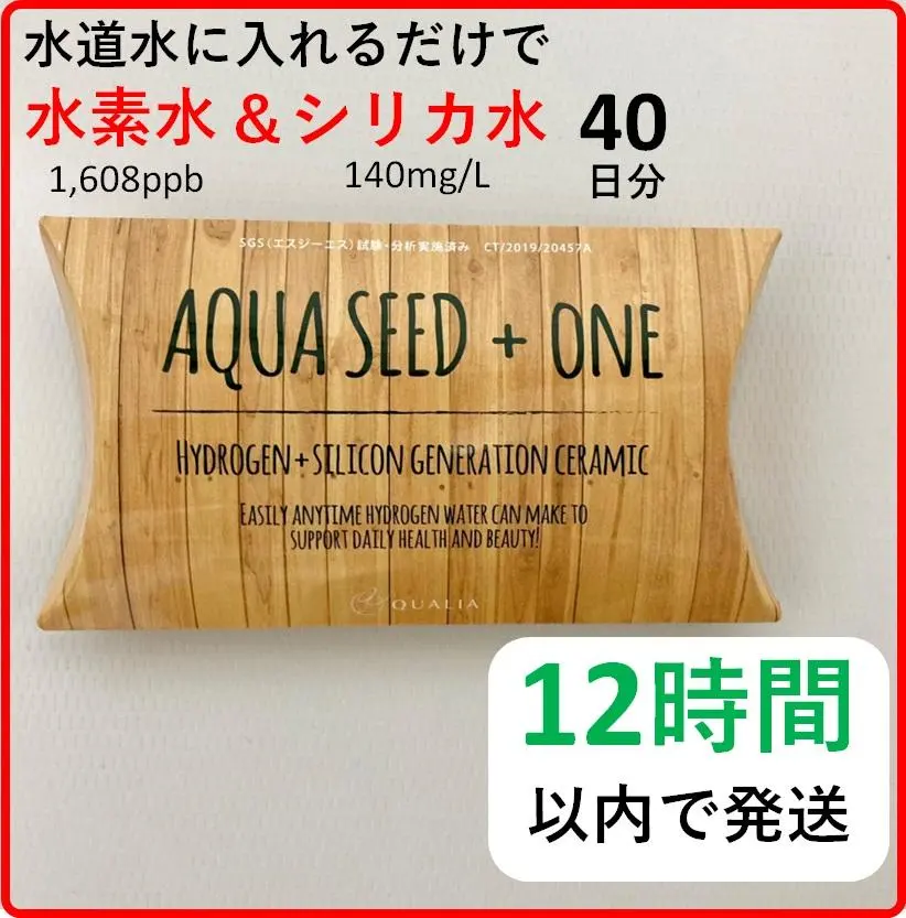 2026年最新】アクアシードプラスワンの人気アイテム - メルカリ