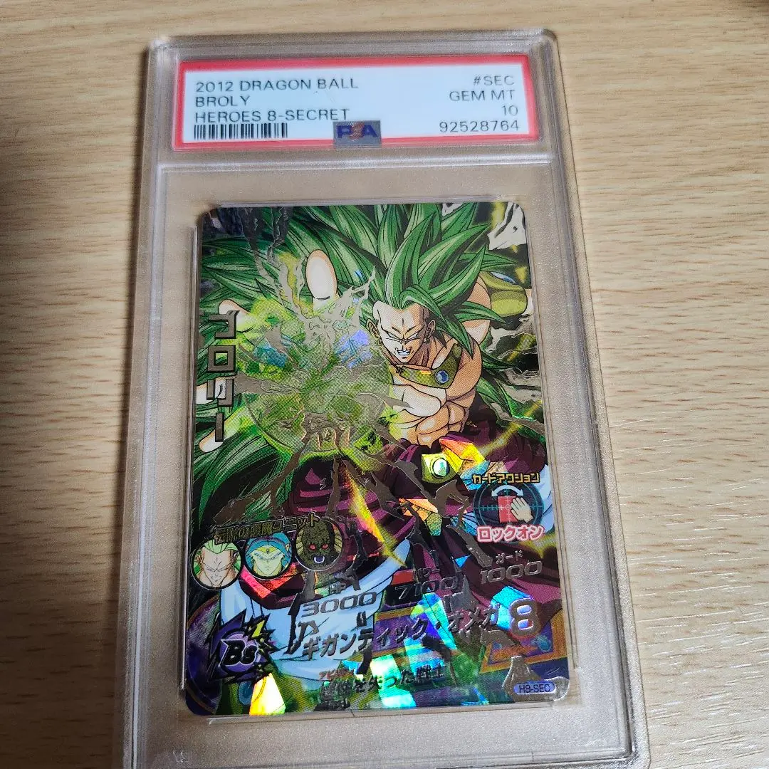 2026年最新】h8-sec ブロリー psa10の人気アイテム - メルカリ