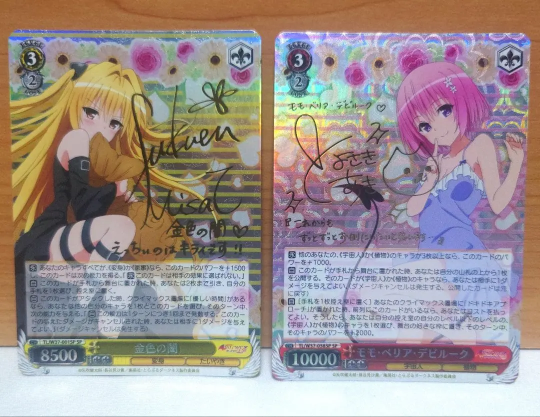 2026年最新】toLOVEる モモ サインの人気アイテム - メルカリ