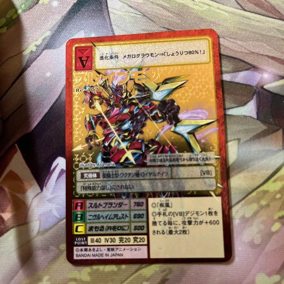 2026年最新】スレイプモン 旧の人気アイテム - メルカリ