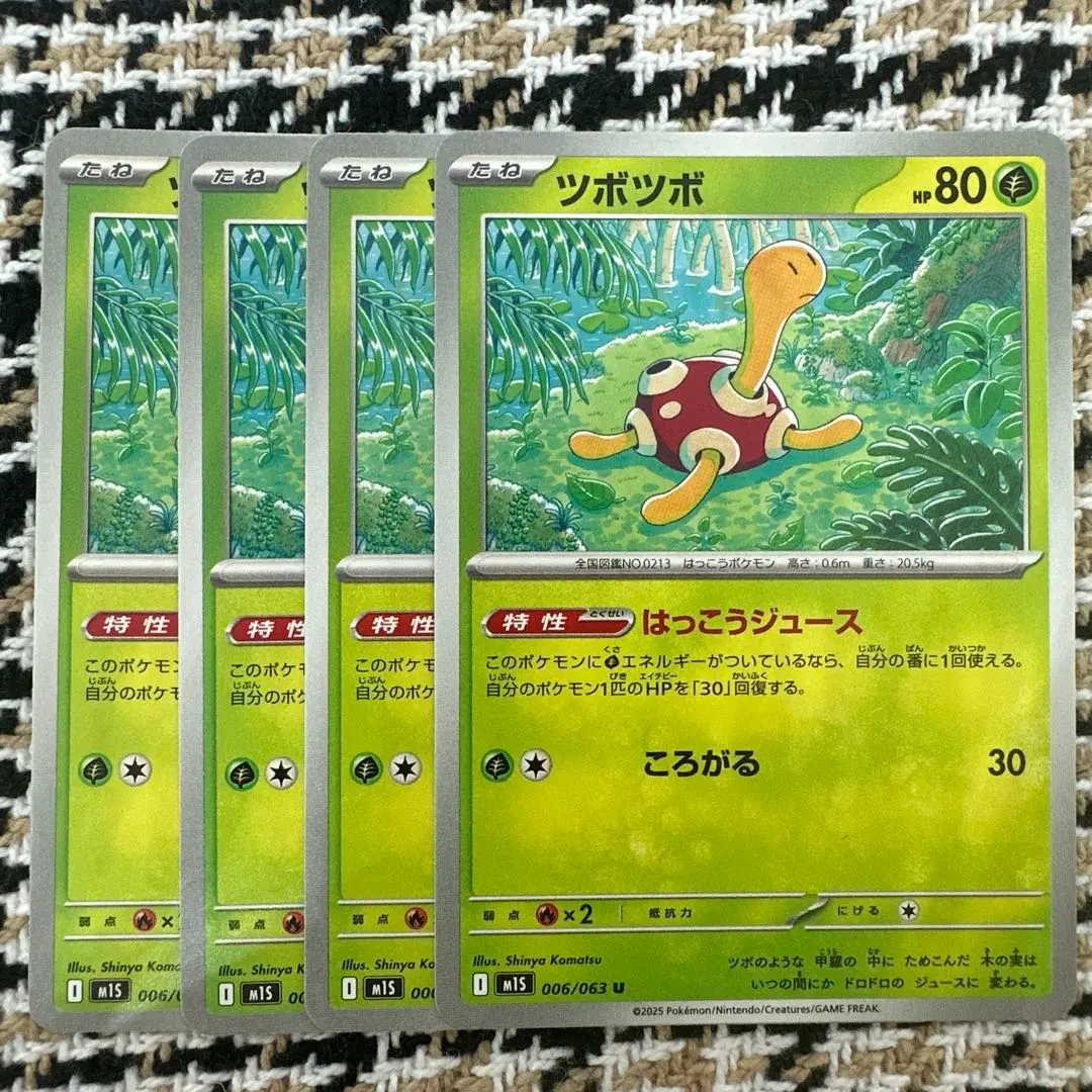 2026年最新】ツボツボ 067/L-Pの人気アイテム - メルカリ