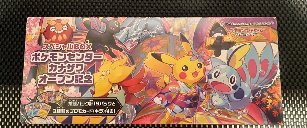 2026年最新】カナザワ box 未開封の人気アイテム - メルカリ