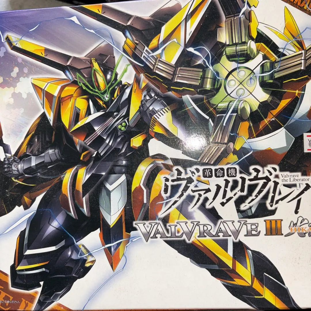 2026年最新】ヴァルヴレイヴ プラモデルの人気アイテム - メルカリ