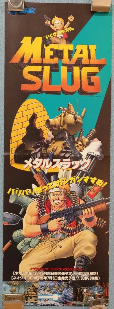 2026年最新】メタルスラッグ ポスターの人気アイテム - メルカリ