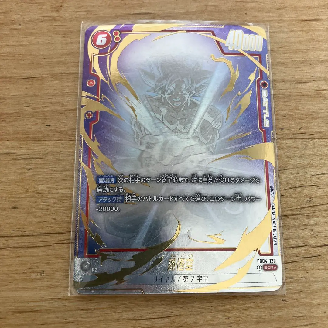 2026年最新】身勝手の極意 scrの人気アイテム - メルカリ