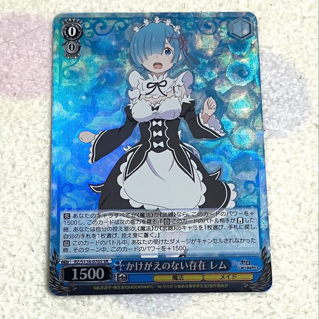 2026年最新】かけがえのない存在 レムの人気アイテム - メルカリ