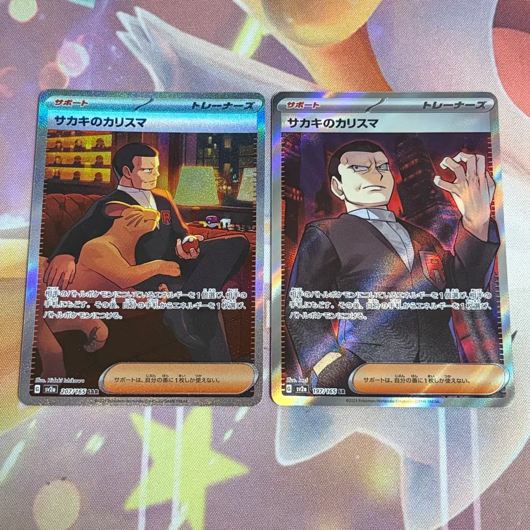 2026年最新】サカキのカリスマ sar psa10の人気アイテム - メルカリ