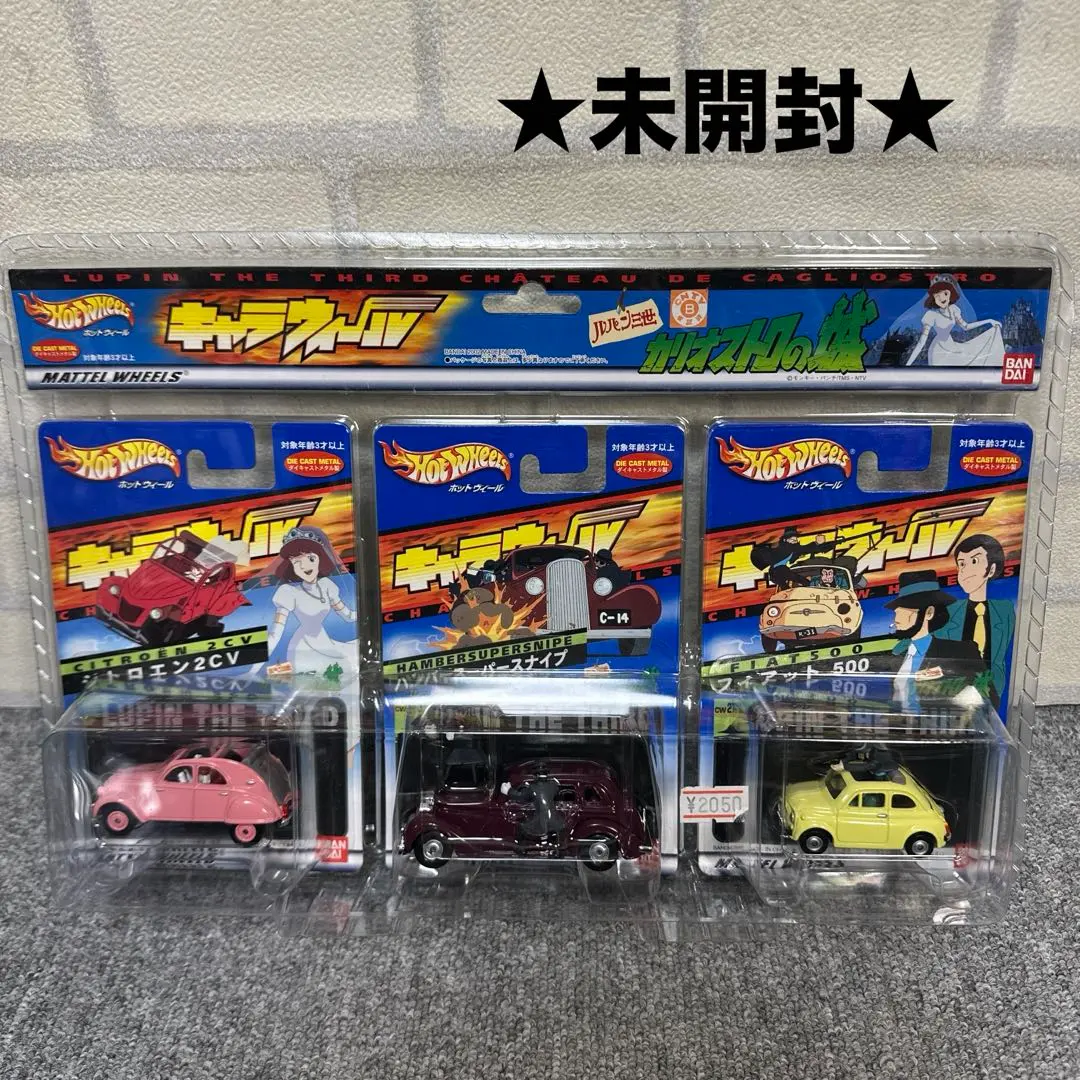 2026年最新】カリオストロの城 ホットウィールの人気アイテム - メルカリ