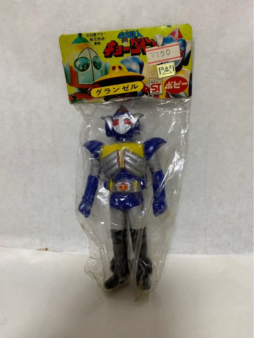 2026年最新】キョーダイン ソフビの人気アイテム - メルカリ