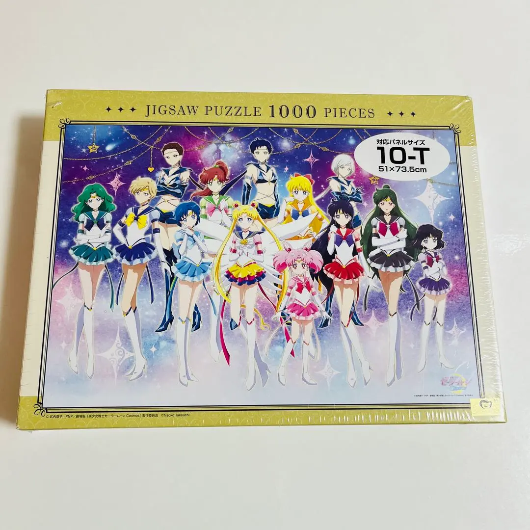 2026年最新】セーラームーン パズル 1000の人気アイテム - メルカリ