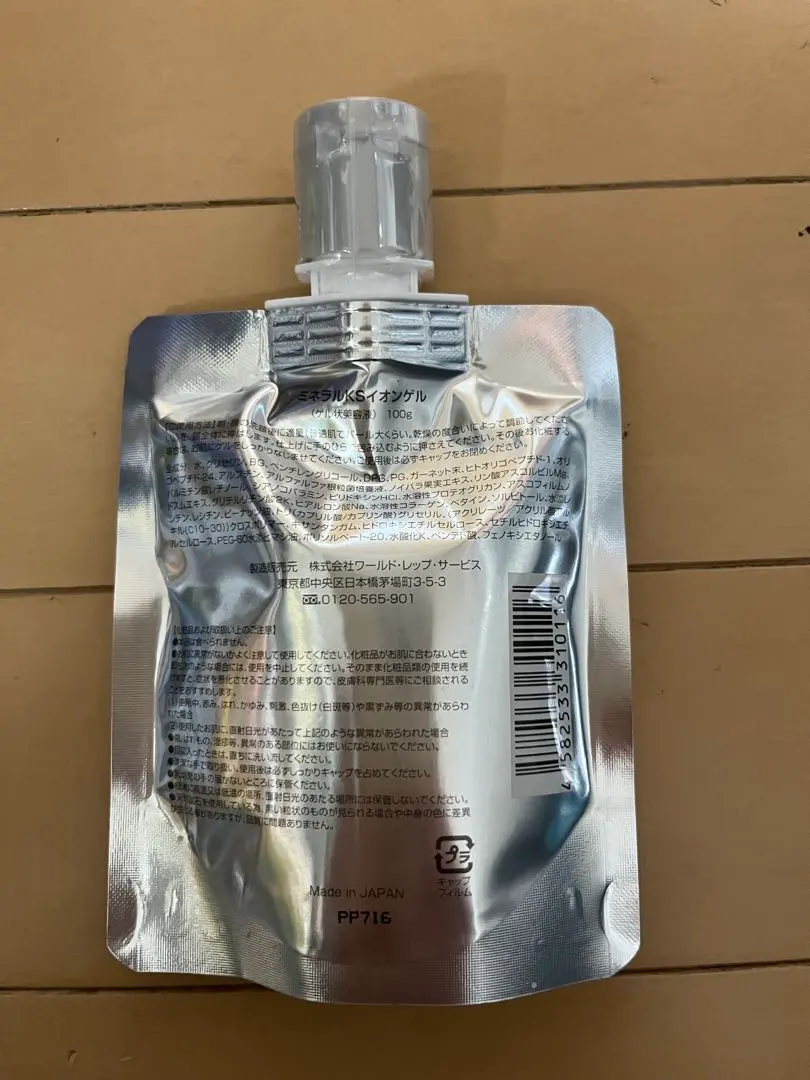 2026年最新】イオンゲル ワールド レップの人気アイテム - メルカリ