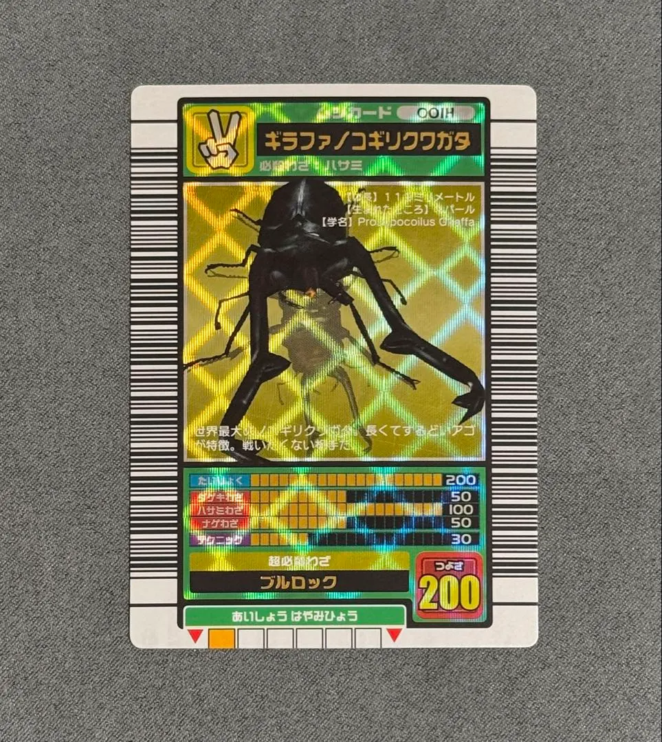 2026年最新】ムシキング 2003 ギラファの人気アイテム - メルカリ