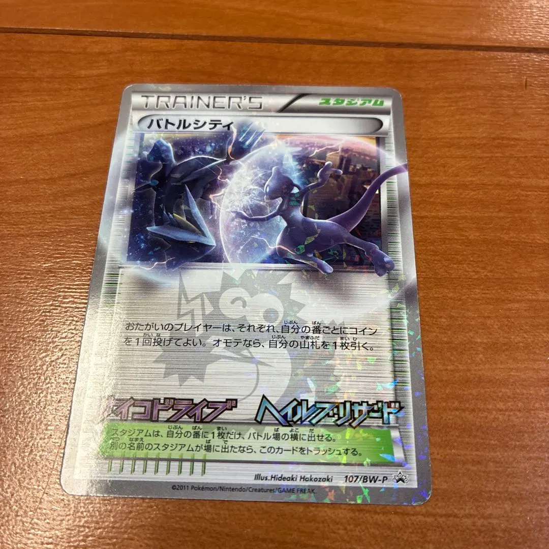 2026年最新】バトルシティ プロモの人気アイテム - メルカリ