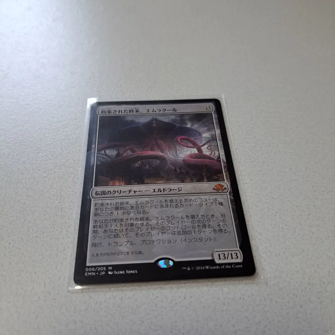 2026年最新】約束された終末、エムラクールの人気アイテム - メルカリ