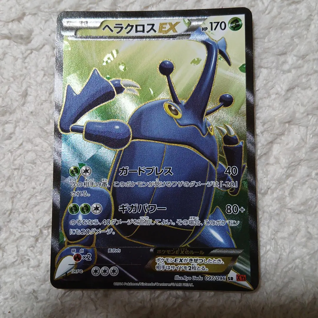 2026年最新】ヘラクロスex sr xy3の人気アイテム - メルカリ