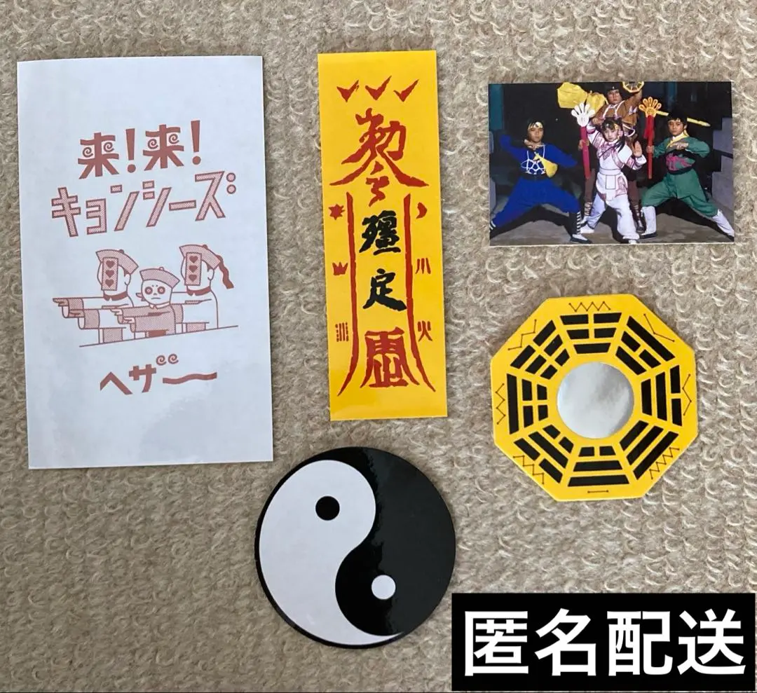 2026年最新】来来キョンシーの人気アイテム - メルカリ