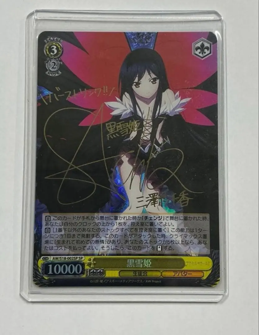 2026年最新】スリーブ 黒雪姫の人気アイテム - メルカリ