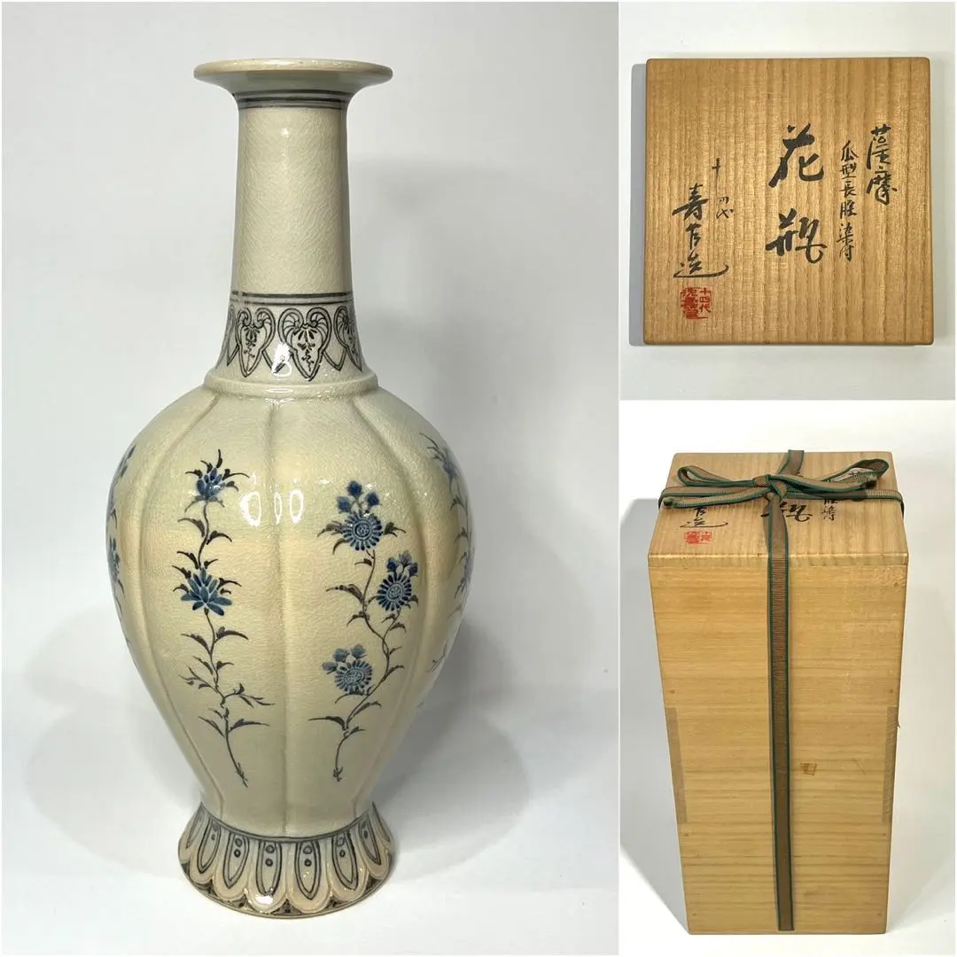 2026年最新】沈壽官 十四代の人気アイテム - メルカリ