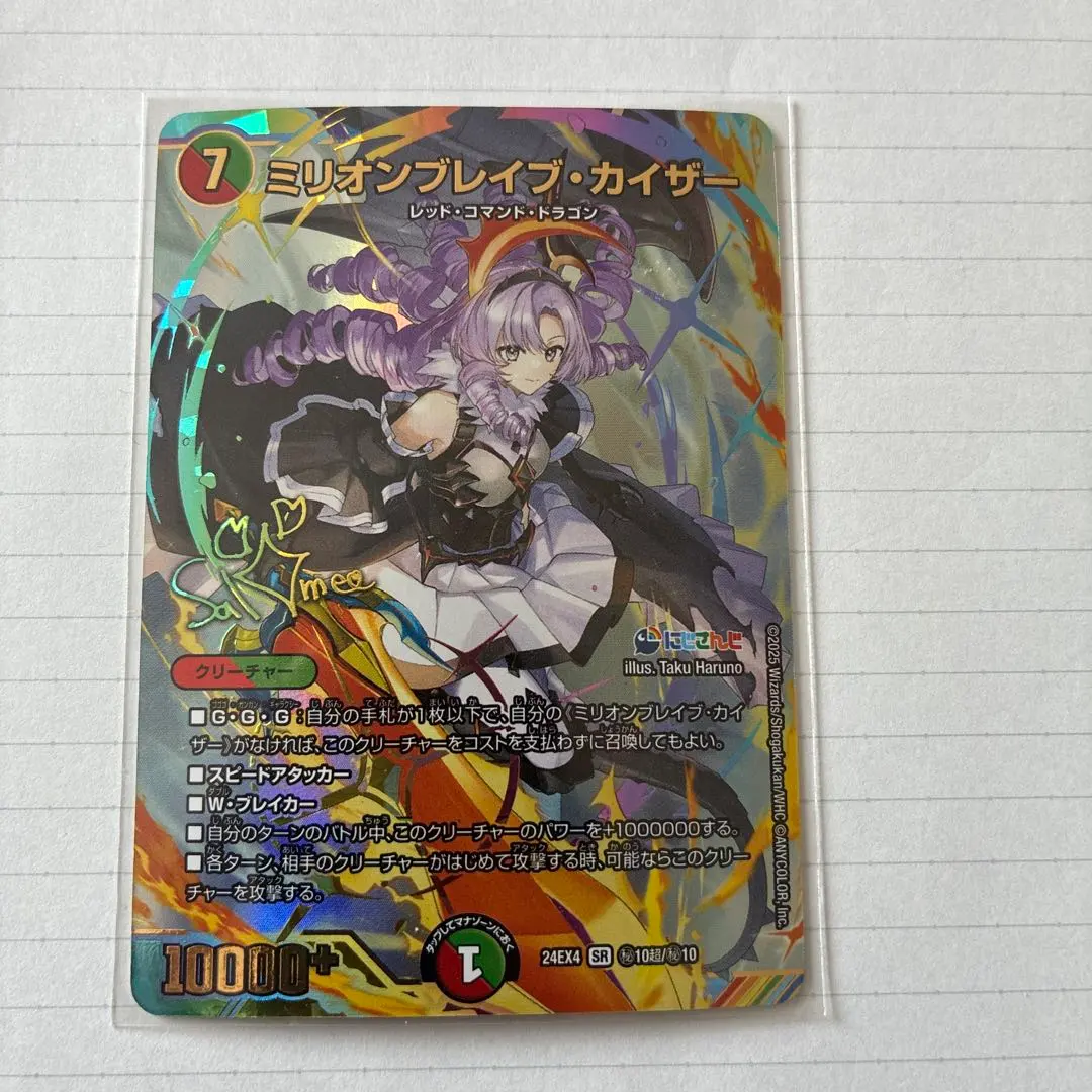 2026年最新】ミリオンブレイブカイザー サインの人気アイテム - メルカリ