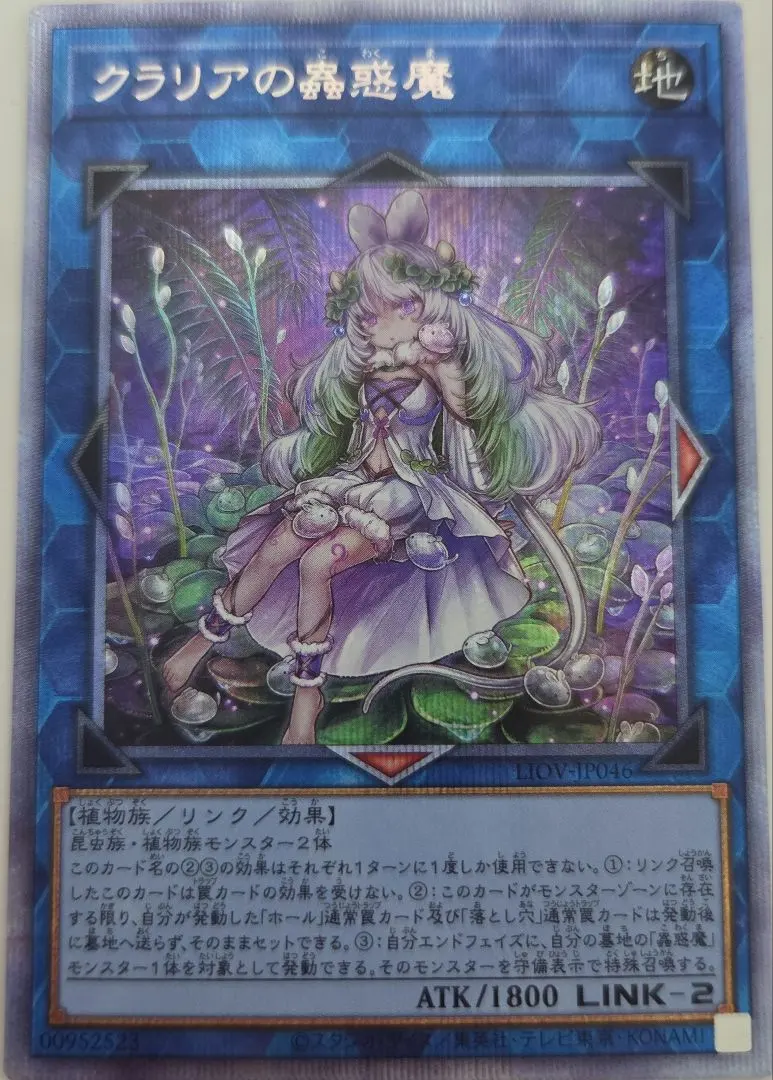 2026年最新】クラリアの蟲惑魔 スリーブの人気アイテム - メルカリ