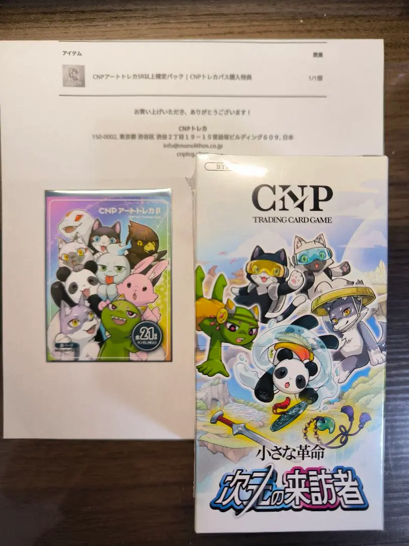 2026年最新】CNPトレカ cnpアートトレカの人気アイテム - メルカリ