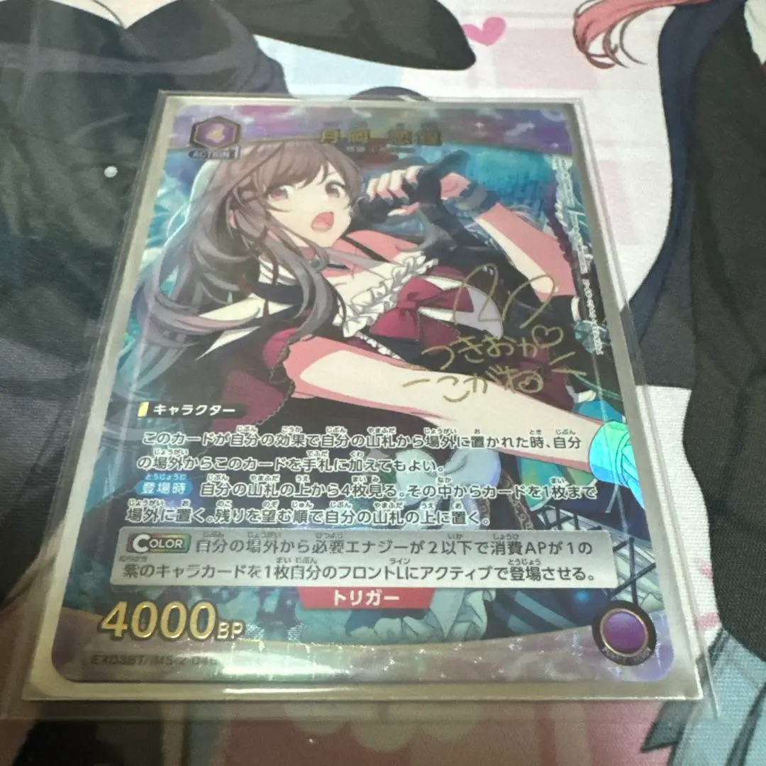 2026年最新】月岡恋鐘 SR 星3の人気アイテム - メルカリ