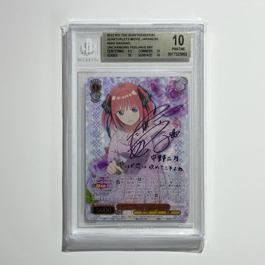 2026年最新】変わらない気持ち 中野 二乃 sspの人気アイテム - メルカリ