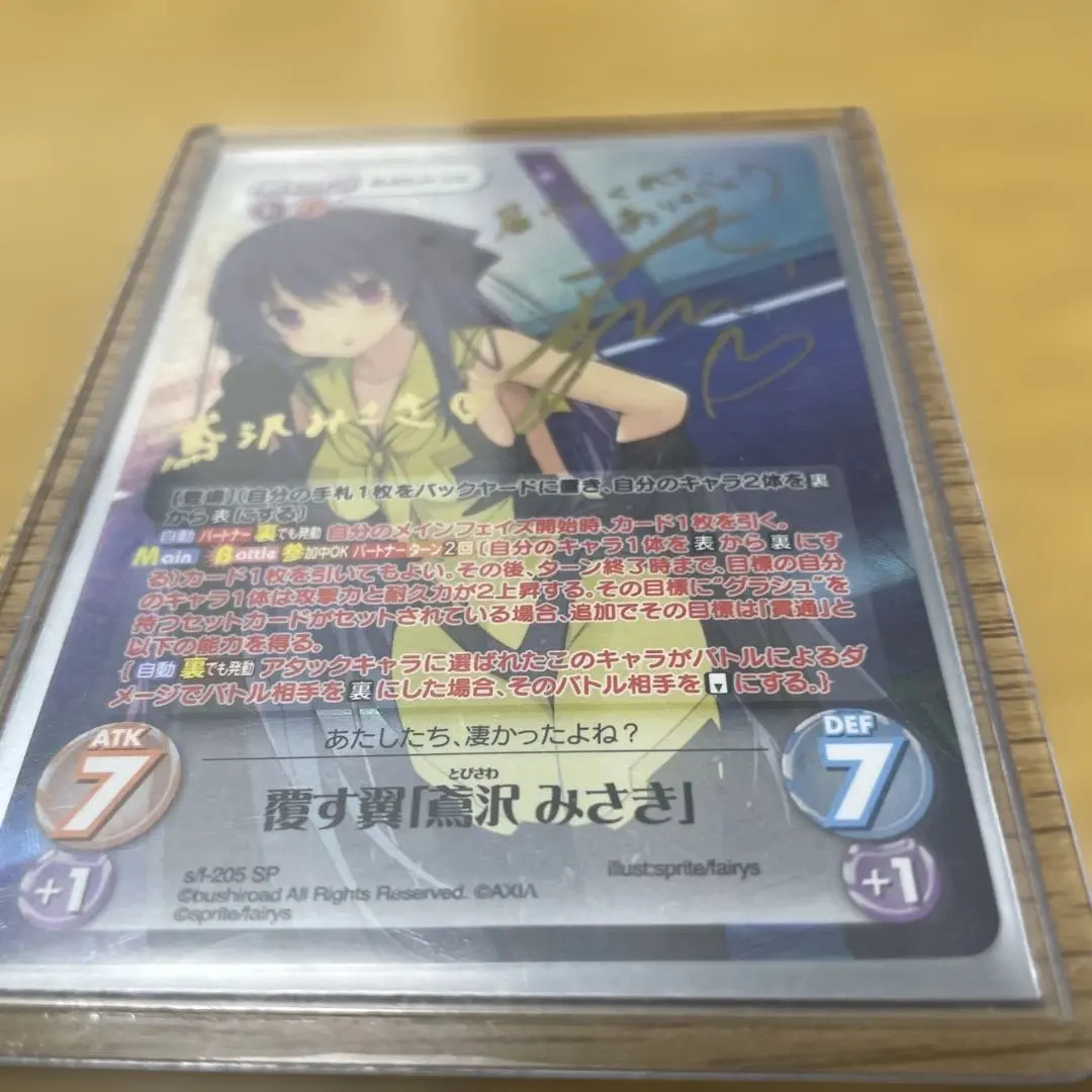 2026年最新】鳶沢みさき スリーブの人気アイテム - メルカリ