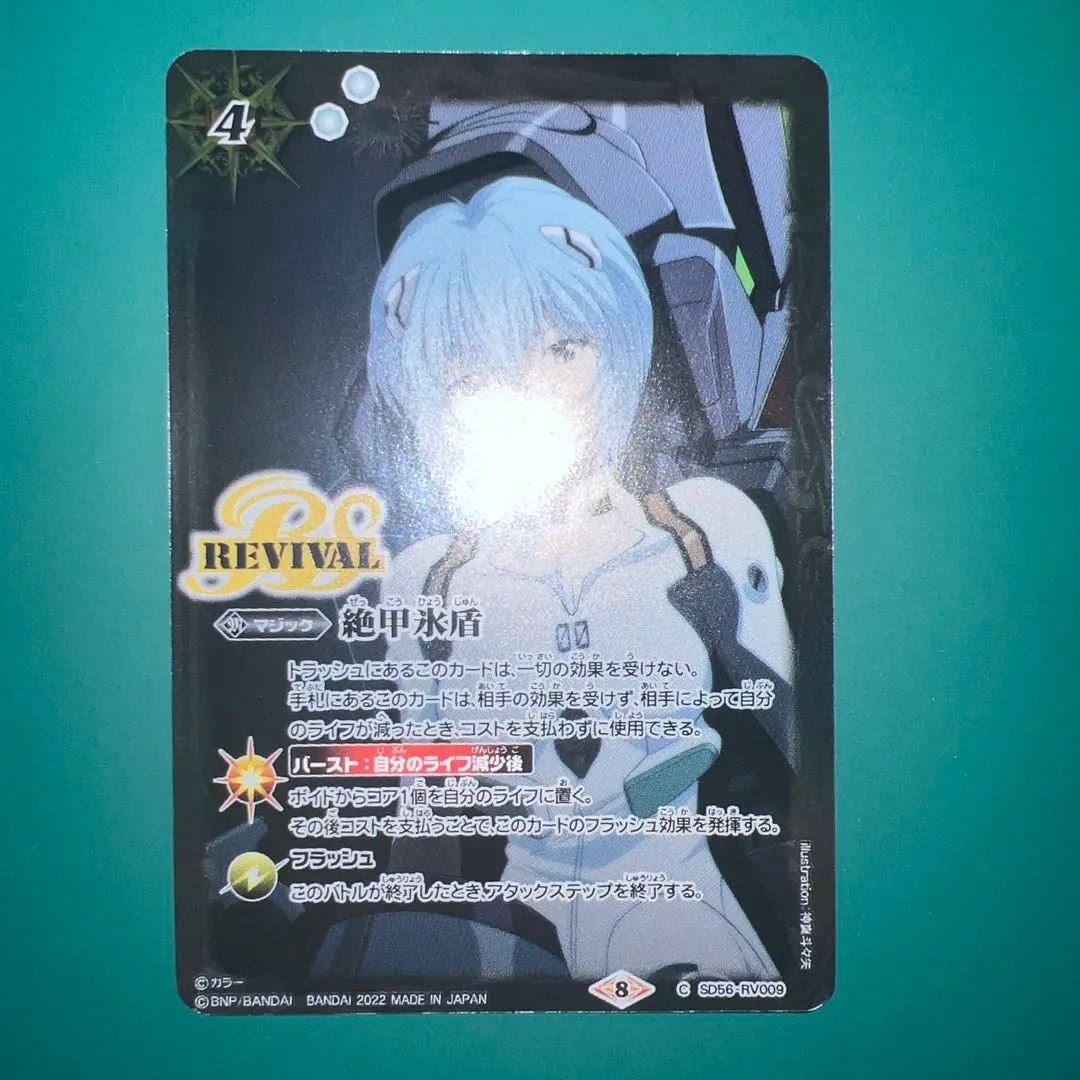 2026年最新】絶甲氷盾 綾波レイの人気アイテム - メルカリ